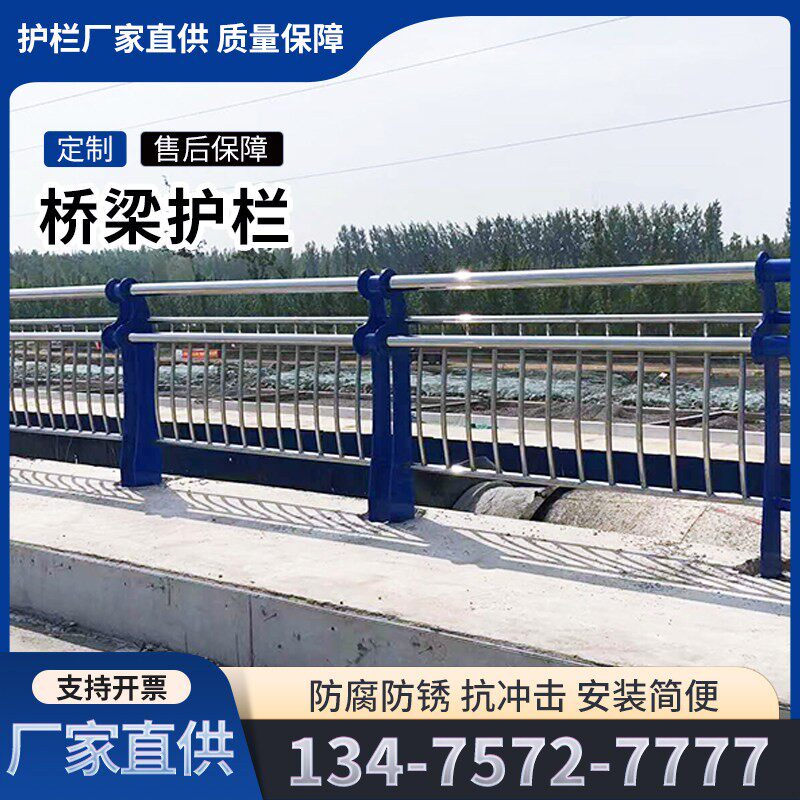 桥梁防撞护栏不锈钢复合管河道景观安全隔离护栏人行道钢板护栏