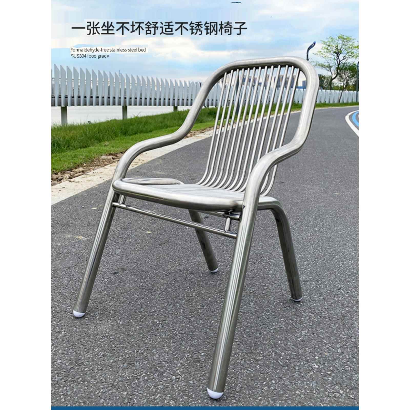 不锈钢靠背椅单人沙滩椅餐厅家用椅金属休闲餐椅户外扶手椅餐椅