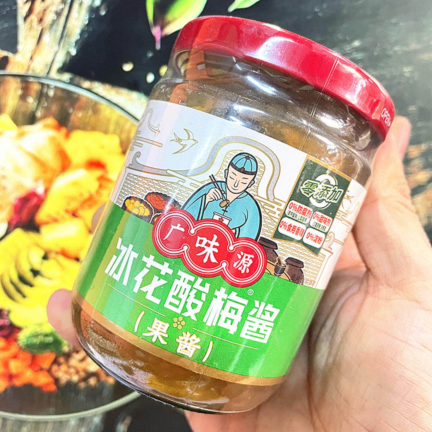 广味源冰花酸梅酱瓶装广东特产果酱复古风调味酱料调味品甜味酱餐