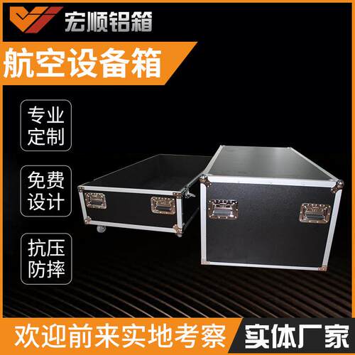 航厂家直供空设备箱大型仪备器运输铝箱舞台设工具大型仪器运输箱