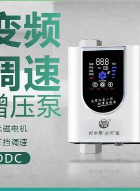 凌霄智能永磁变频增压泵全自动静音家用电节能热水器无声水泵家庭