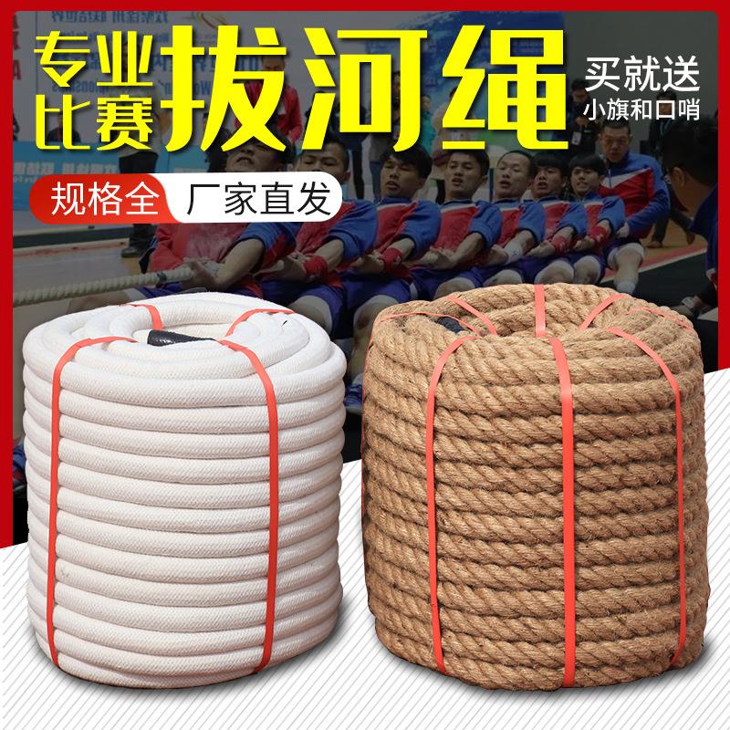 拔河绳比赛绳子幼儿园趣味成人儿童亲子活动加粗麻绳厂家拉绳