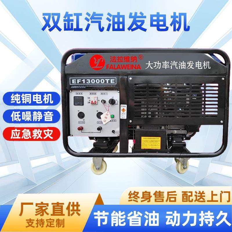 双缸便携式汽油发电机380V小型三相220v户外双电压应急家用12千瓦