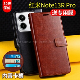 适用红米Note13RPro手机壳套翻盖式小米redminote13rpro保护皮套全包防摔5g男士女款插卡钱包por带盖磁扣