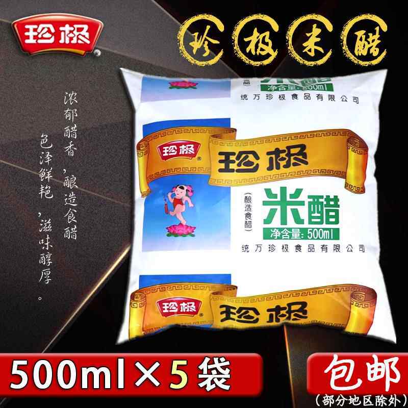 珍极米醋 500ml*5袋装 家用正品食用纯粮食酿造厨房调味产地直发