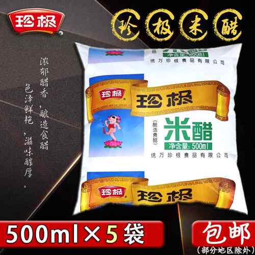 珍极米醋 500ml*5袋装 家用正品食用纯粮食酿造厨房调味产地直发