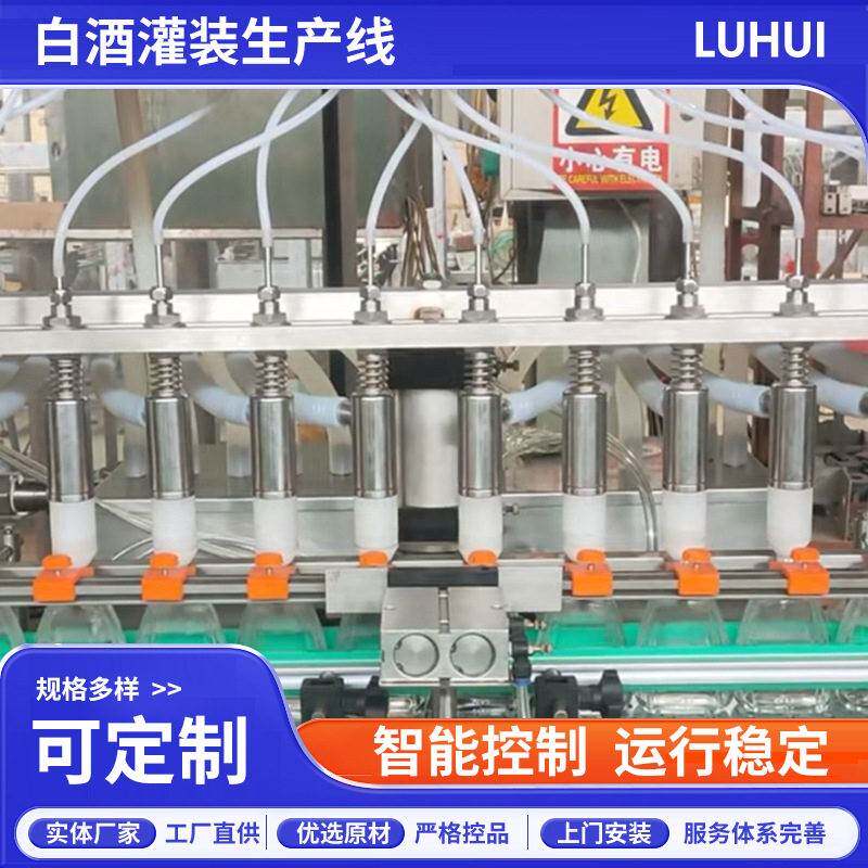 全自动白酒灌装设备液体灌装机12头电子定量白酒灌装生产线