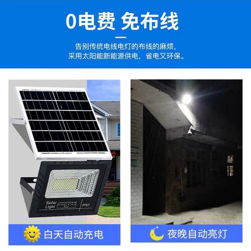 跨境电商太阳能投光灯太阳能聚宝盆惠民款300W太阳能庭院灯路灯