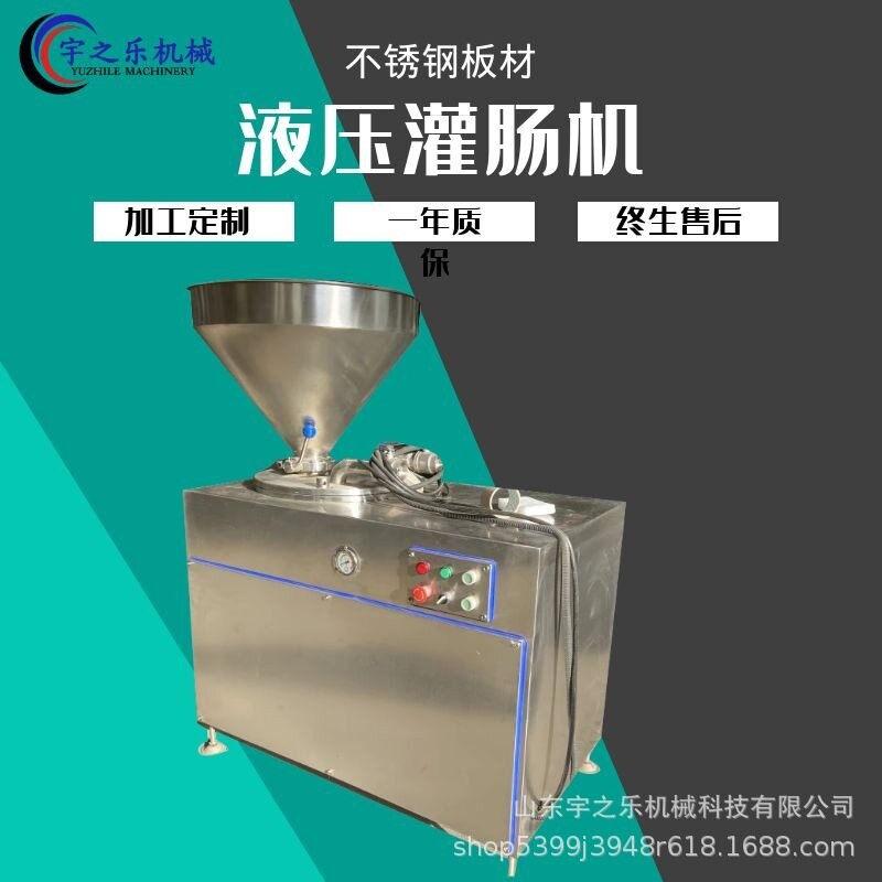 腊肠蒜香肠灌肠机实验室灌肠机午餐肉肠灌肠机器香肠加工全套设备