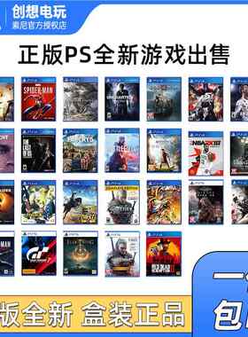 PS4/PS5正版游戏双人成行 战神5 艾尔登法环 全新游戏盘 现货包邮