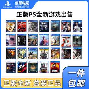 PS4/PS5正版游戏双人成行 战神5 艾尔登法环 全新游戏盘 现货包邮