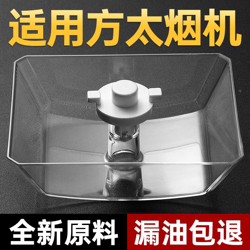 适用方太吸抽油烟机接油盒油杯集油碗老款塑料油槽油杯垫灶具配件