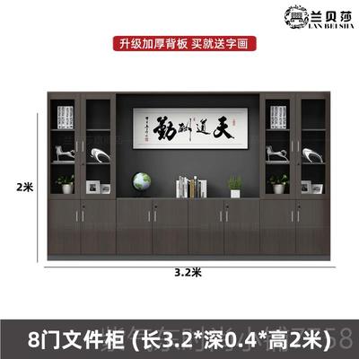高档办靠室办胡桃实木中式文公件柜老板背景柜子公桌后面书柜一体