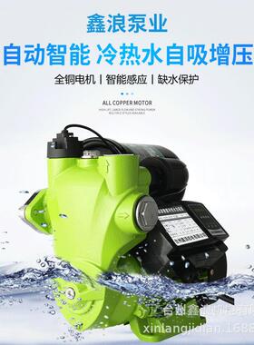 自吸泵家0763用全自压动增泵自来水管泵道加压22V抽水机井用抽水