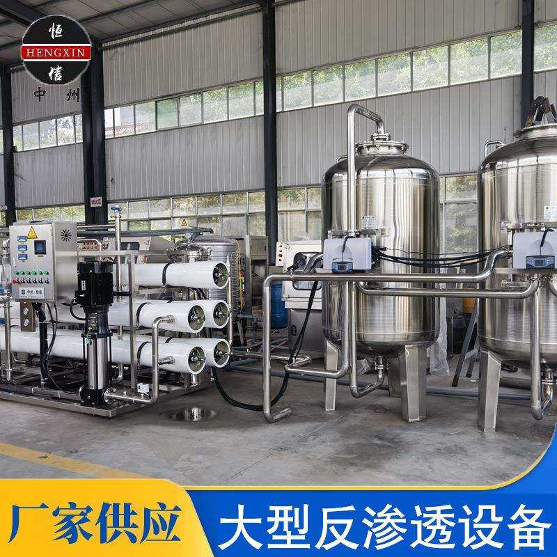 6吨双极反渗透设备RO逆渗透处理设备地下水河水反渗透膜过滤设备