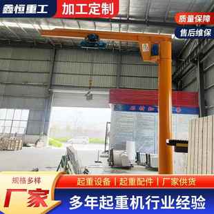 电动悬臂吊2吨立柱式 悬臂吊车间厂房吊运小型起重设备悬臂吊机