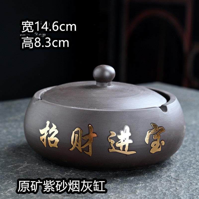 紫砂烟灰缸时尚创意个性带盖子潮流办公室客厅大号家用简约茶桌烟,节庆用品/礼品,时尚烟灰缸,淘宝优惠券,粉丝福利购,淘宝优惠卷