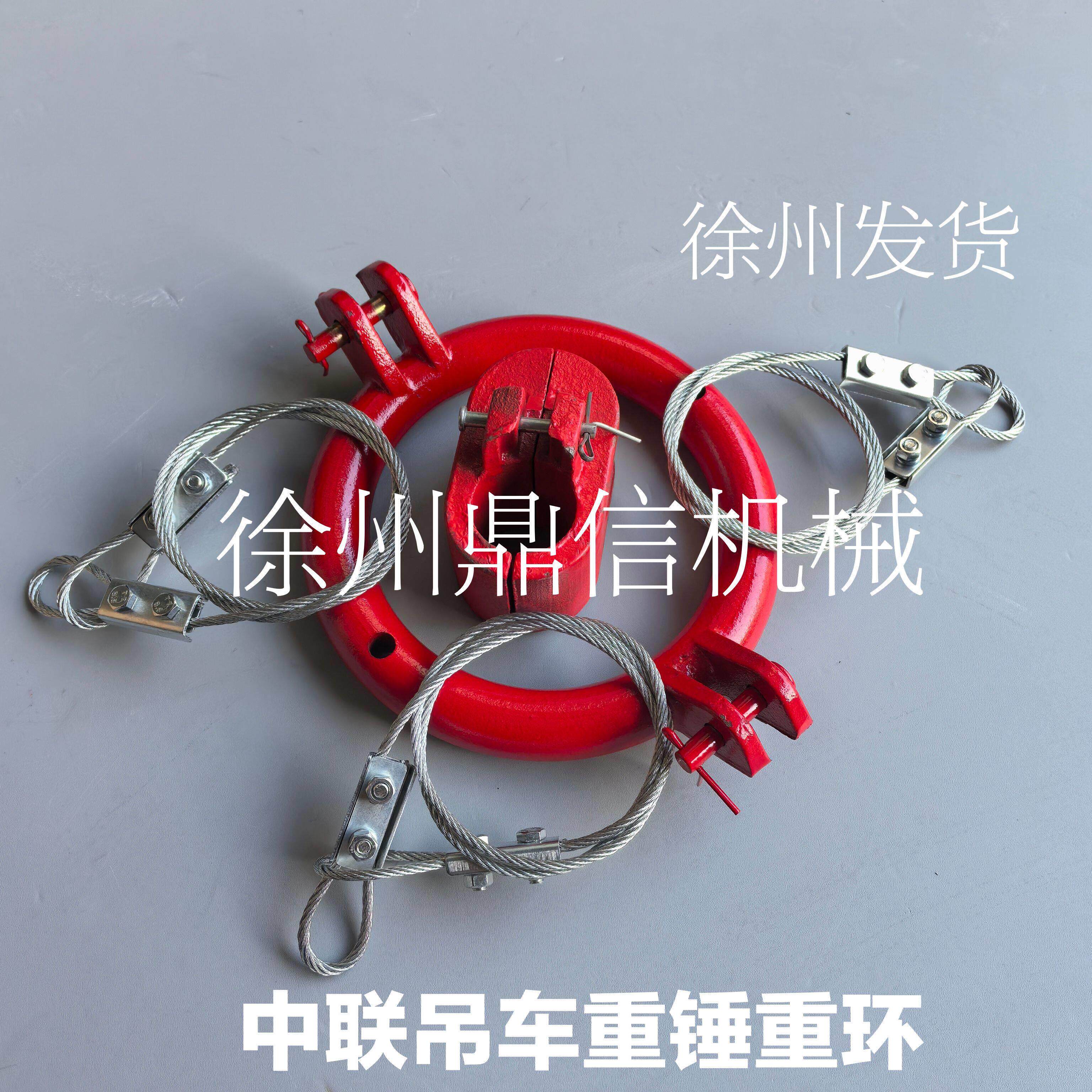 中联重科浦园吊车25吨重锤重环高度限位器配重钢丝绳圆环