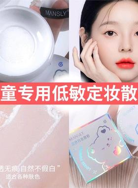 正品儿童舞台彩妆专用定妆粉散粉无毒演出安全化妆品女孩幼儿园