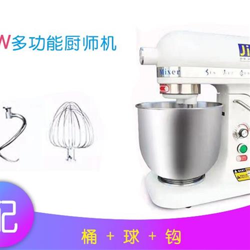 现货商用7L升奶油机鲜奶奶泡机机奶盖机搅拌和面厨师机打蛋机器