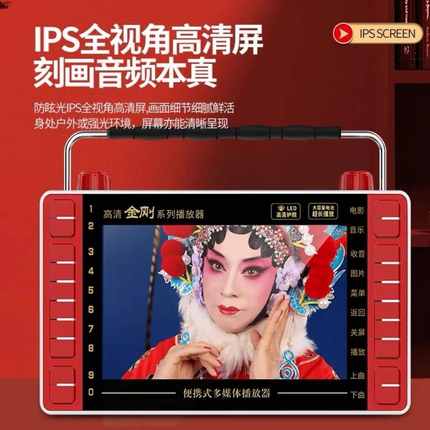 严选视频机多功能老年广场舞看戏唱戏机大屏幕便携插卡高清播放器
