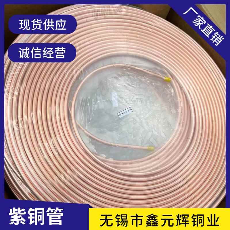 紫铜管TP2空调铜管蚊香盘管弯头三通直接规格齐全