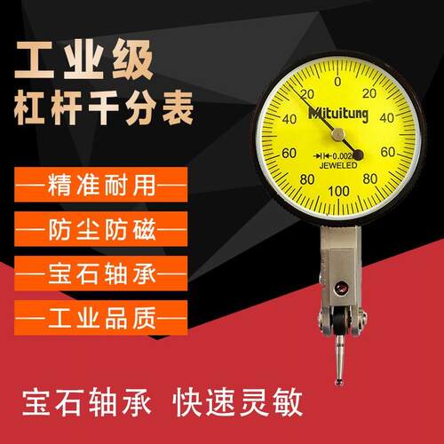 杠杆千分表0-08mm震防水GXR杠杆座表表靠防表小表盘3.8mm