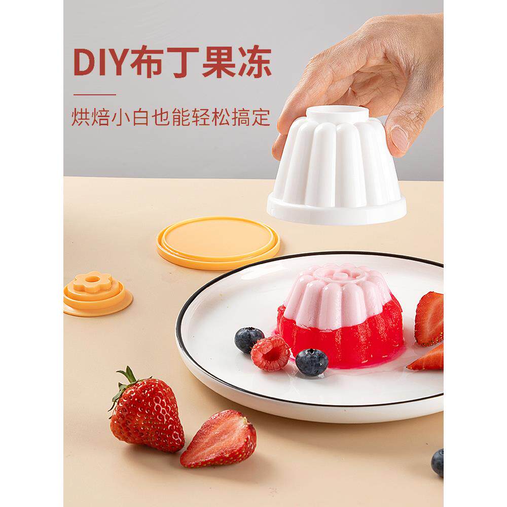 硅胶布丁模具杯家用带盖手工冷冻酸奶杯专用慕斯果冻宝宝辅食工具