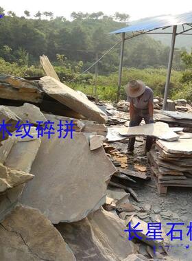 黄木纹碎拼黄色板岩石材碎拼别墅园林铺路贴墙乱片石材不规则碎拼
