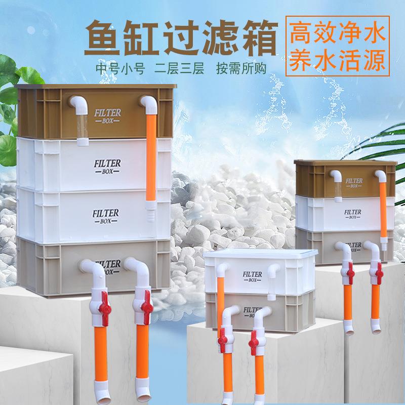 鱼缸过滤器水循环周转箱过滤箱外置滴流盒鱼缸上滤盒鱼池多重过滤