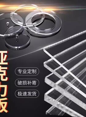 压克力板定制打孔PS彩色厚板加工定做圆形板透明有机玻璃PMMA整板