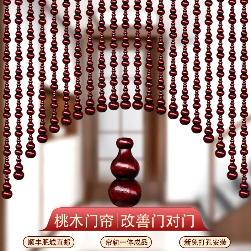 全桃木葫芦门帘珠帘隔断帘客厅卧室中式卫生间厕所家用半帘玄关帘
