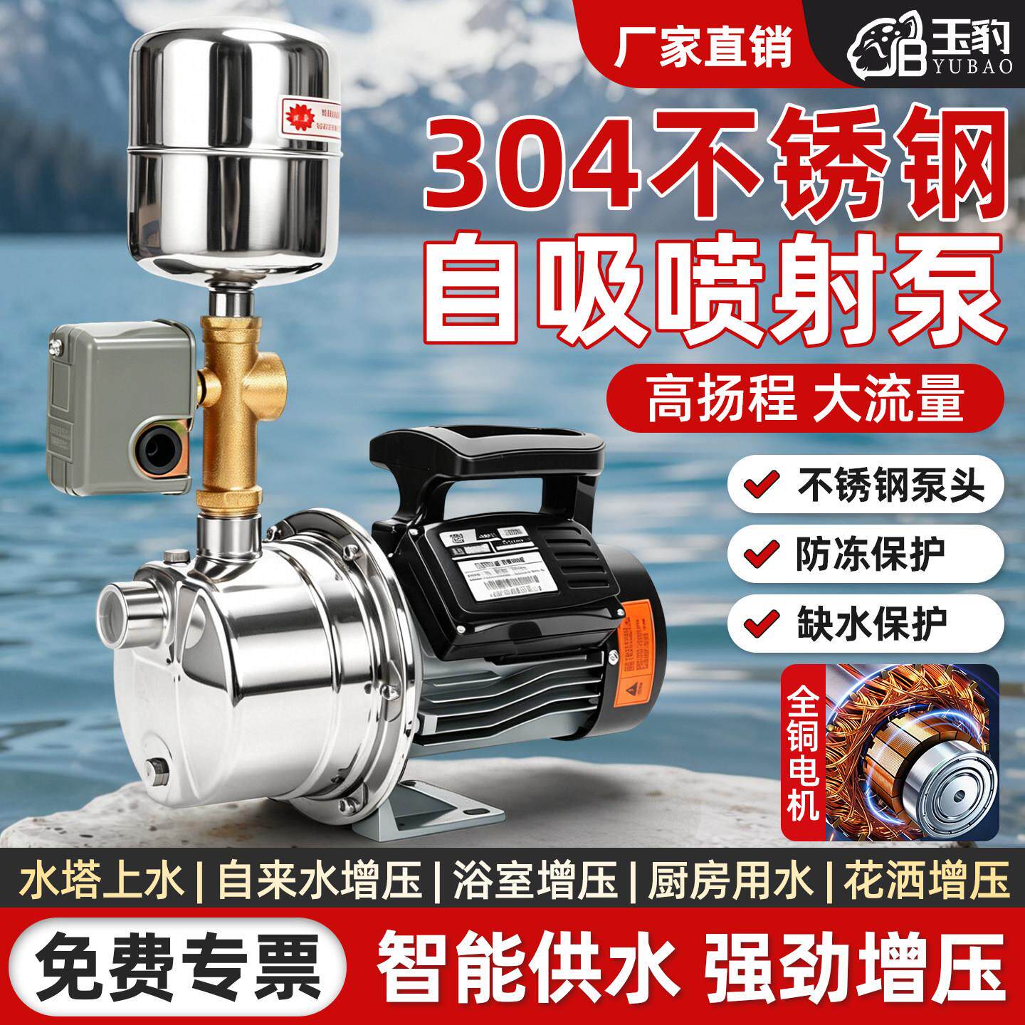 JET自吸泵喷射泵家用220V井水全自动抽水泵自来水增压泵高扬程