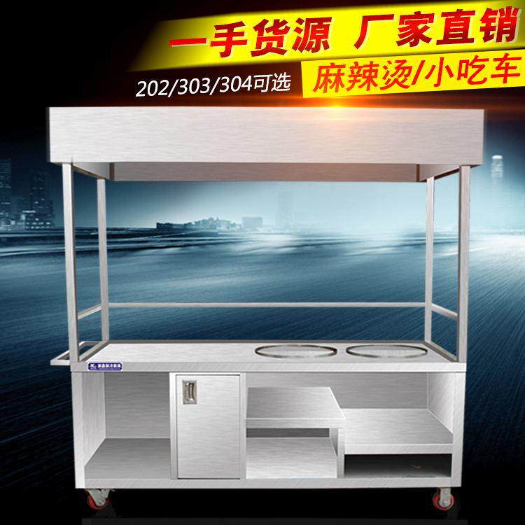 烧饼煮面机柠檬茶台关东煮卤料手抓饼小吃车快餐车操作台麻辣烫车