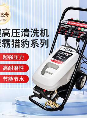 清洗机绿田洗车机C16BGC19BGC19CG猎豹虎鲨洗车店商用
