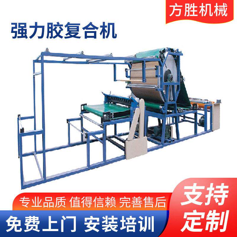 箱包行李箱强力胶贴合机复合机鞋贴合机