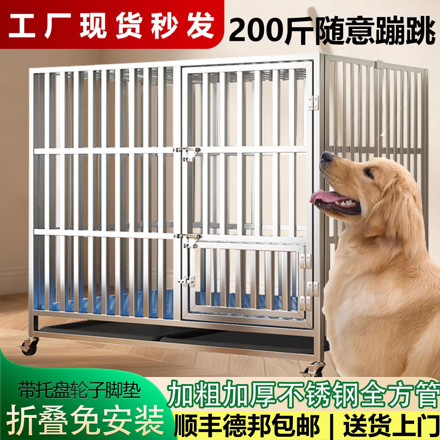 304不锈钢狗笼大型犬狗笼子边牧金毛中大型犬室内外加粗折叠笼子