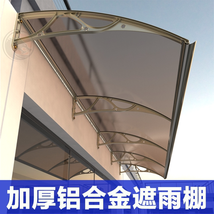 精品铝合金雨棚家用窗户庭院门头防雨挡板屋檐阳台防飘雨户外遮阳