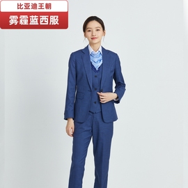 2023比亚迪王朝网工作服女士雾霾蓝西服外套汽车4S店工装销售套装