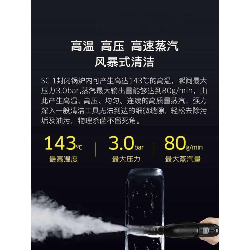 【新品】卡赫高温高压蒸汽清洁机家用多功能杀菌除螨SC 1 EasyFix