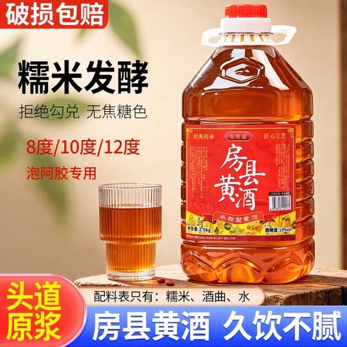 正宗房县黄酒洑汁半甜型农家自酿