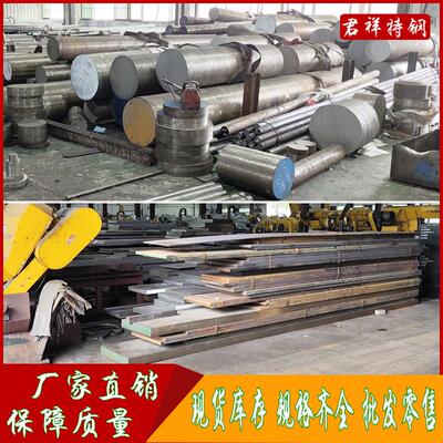 NAK80 S136 DC53圆棒 2311 H13 SKD61圆钢 2083 4Cr13板 D2模具钢