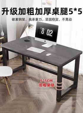 电台式XYU桌用卧室现简约租房办公桌子脑学生学习代写字台家长条