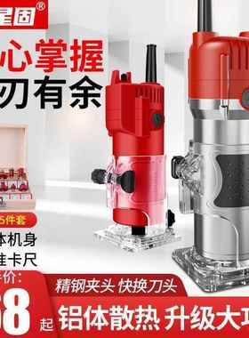 星电修边机固开槽机动多木工工具功能锣机70431雕刻电木铣铝塑板