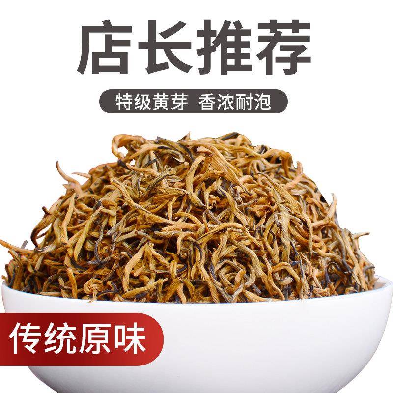茶叶礼盒装红茶特级浓香型桐木关蜜香正山堂金骏眉茶叶新茶250g
