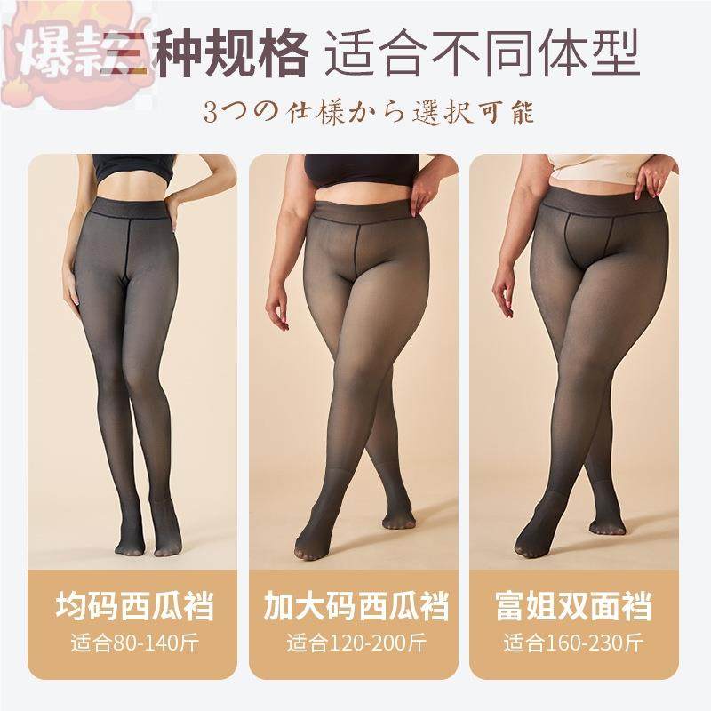 大码打底裤加厚加绒女外穿肉肤色秋冬光腿神器一体高腰连裤袜保暖