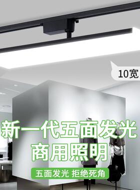 长条led轨道散光灯射灯服装店超市商场专用五面发光三线 线轨道灯