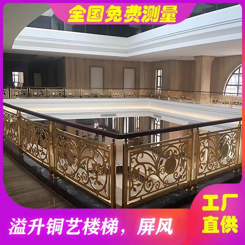 别墅旋转楼梯扶手中式覆古二层挑空护栏高档铜艺欧式浮雕楼梯定制