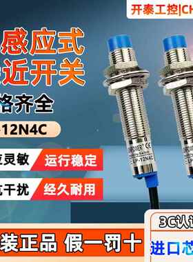 LP-12N4C/12P4C LP-18N8C狮威LIONPOWER电感应式接近开关传感器