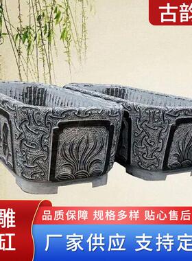 供应石雕鱼缸青石仿古做旧长方形鱼缸庭院阳台荷花缸鱼缸